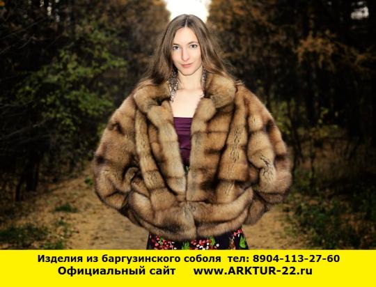 129950 картинка каталога «Производство России». Продукция Шуба из баргузинского соболя модель №479, г.Ангарск 2015