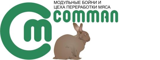 Фото 1 Модульная бойня для кроликов на 75 голов в час, г.Москва 2015