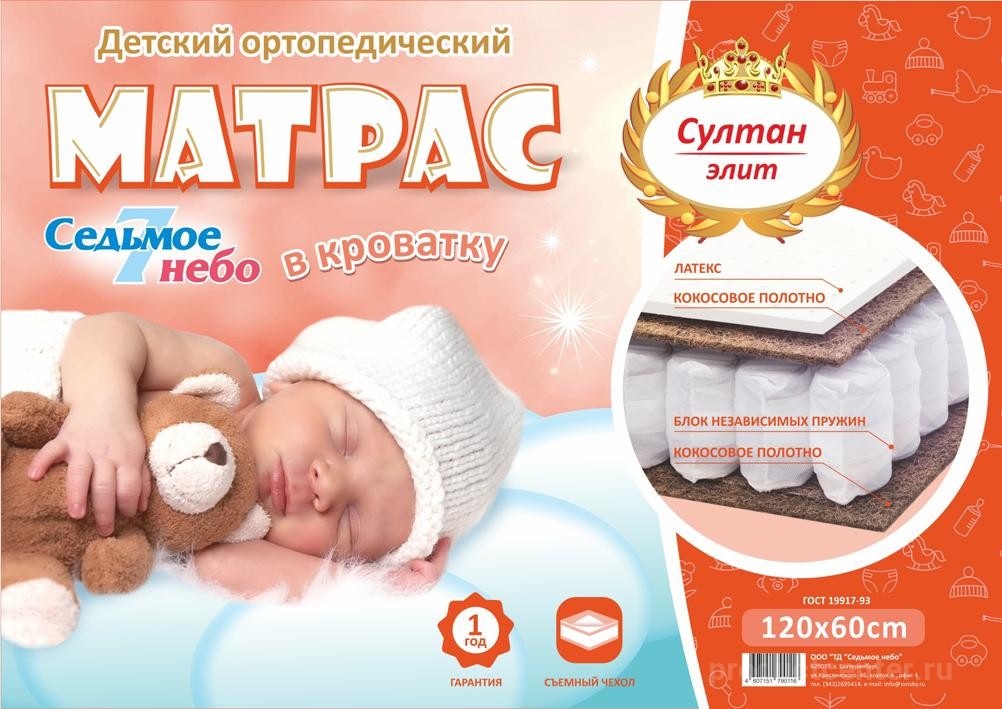 Малютка 96 Интернет Магазин Екатеринбург