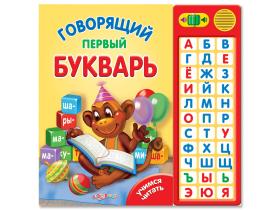 Книги-азбука для детей