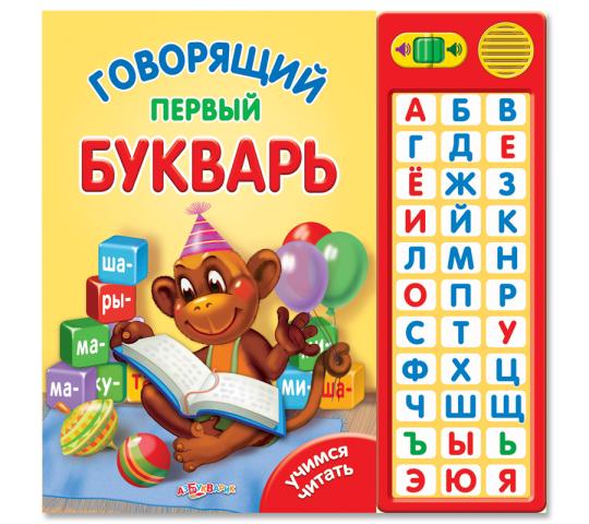 Фото 2 Книги-азбука для детей, г.Москва 2015
