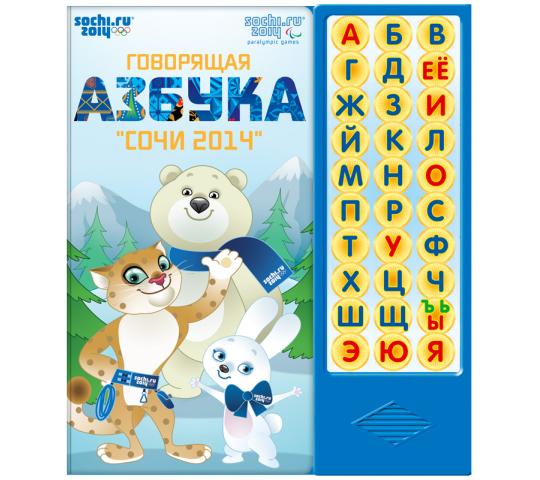 Фото 4 Книги-азбука для детей, г.Москва 2015