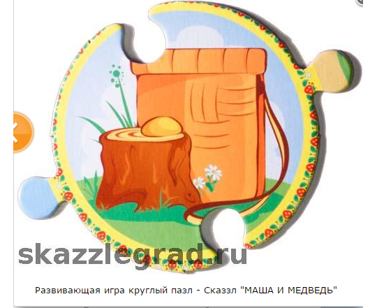 Фото 3 Игра-сказзл "Маша и Медведь" для развития детей, г.Санкт-Петербург 2015