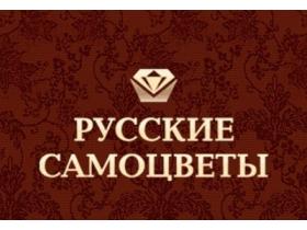 Ювелирный завод «Русские самоцветы»