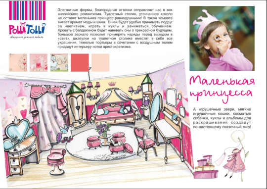 Фото 9 Комплект мебели в детскую для девочек "Маленькая принцесса", г.Верхняя Пышма 2015