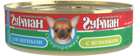 Фото 2 Мясные консервы для щенков, г.Москва 2015