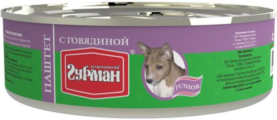 Фото 4 Мясные консервы для щенков, г.Москва 2015