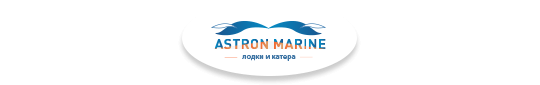 Фото №1 на стенде Производитель катеров «Astron Marine», г.Красноярск. 177715 картинка из каталога «Производство России».