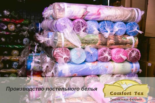Фото 6 Текстильная фабрика «КомфортТекс», г.Иваново