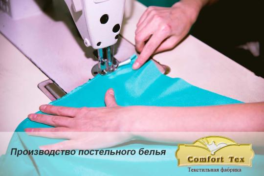 Фото 8 Текстильная фабрика «КомфортТекс», г.Иваново