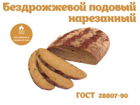 Фото 4 Хлеб в категории Здоровая Линия, г.Смоленск 2016