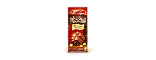Фото 3 Десертный фасованный тёмный шоколад, г.Москва 2016