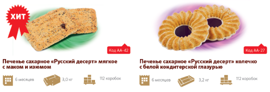 Фото 2 Печенье сахарное весовое, г.Омск 2016