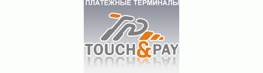 Фото №1 на стенде ИП Борисов Ю.А. ТМ "Touch and Pay". 22730 картинка из каталога «Производство России».