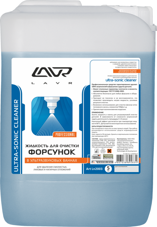 Жидкость для чистки форсунок Жидкость для чистки форсунок
