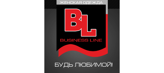 Фото №1 на стенде Компания «BUSINESS LINE», г.Ульяновск. 259794 картинка из каталога «Производство России».