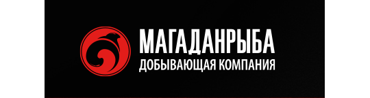 Фото №1 на стенде Группа компаний «Магаданрыба», г.Владивосток. 263860 картинка из каталога «Производство России».