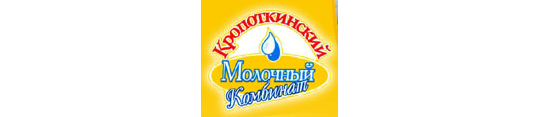 Фото №1 на стенде «Кропоткинский молочный комбинат», г.Кропоткин. 265010 картинка из каталога «Производство России».