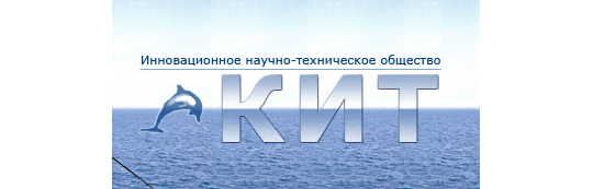 Фото №1 на стенде Компания «КИТ», г.Коломна. 271257 картинка из каталога «Производство России».
