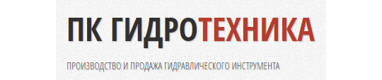 Фото №1 на стенде Компания «ПК Гидротехника», г.Пушкино. 273415 картинка из каталога «Производство России».