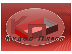 Компания «КудосПласт»