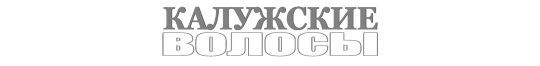 Фото №1 на стенде Фабрика «Калужские волосы», г.Мосальск. 279380 картинка из каталога «Производство России».
