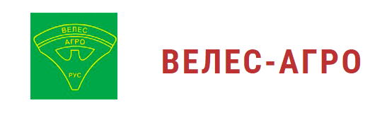 Фото №1 на стенде Компания «Велес-Агро ЛТД.», г.Белгород. 279932 картинка из каталога «Производство России».