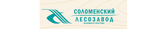 Фото №1 на стенде «Соломенский лесозавод», г.Петрозаводск. 283253 картинка из каталога «Производство России».