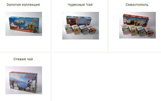 285221 картинка каталога «Производство России». Продукция Подарочные чайные наборы, г.Севастополь 2017