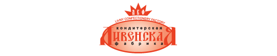Фото №1 на стенде «Ливенская кондитерская фабрика », г.Ливны. 288961 картинка из каталога «Производство России».