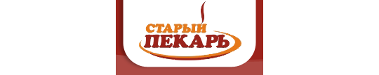 Фото №1 на стенде Компания «Старый Пекарь», г.Саратов. 290726 картинка из каталога «Производство России».
