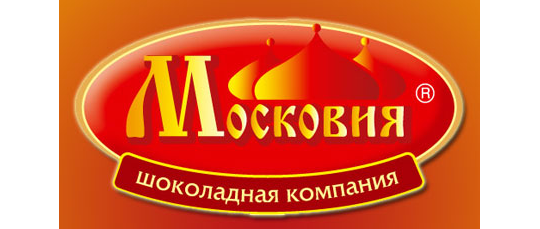 Фото №1 на стенде Шоколадная компания «Московия», г.Москва. 292678 картинка из каталога «Производство России».