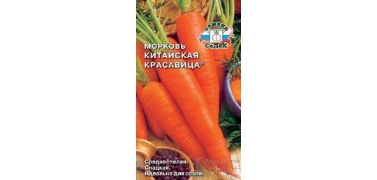 Фото 2 Гранулированные семена моркови, г.Домодедово 2017
