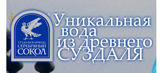 Фото №1 на стенде Компания «РОЖНОВО», г.Суздаль. 294175 картинка из каталога «Производство России».