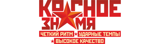 Фото №1 на стенде Логотип. 301591 картинка из каталога «Производство России».