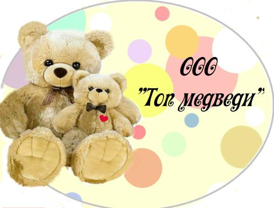 Фото №1 на стенде Производство мягкой игрушки. 307083 картинка из каталога «Производство России».