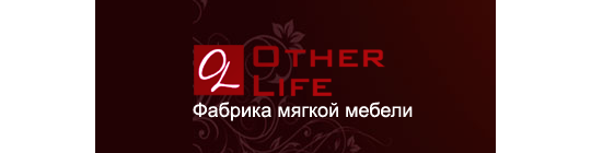 Фото №1 на стенде Фабрика мягкой мебели «Other Life», г.Ульяновск. 324147 картинка из каталога «Производство России».