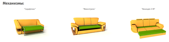 Фото 4 Компактные диваны в гостиную, г.Москва 2017