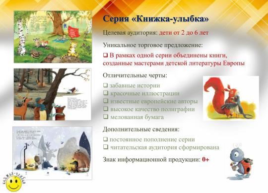 Фото 9 Книги для детей дошкольного возраста, г.Москва 2017