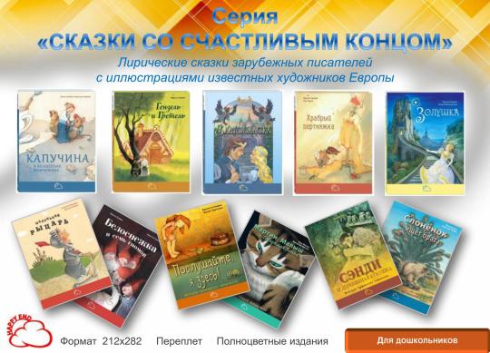 Фото 14 Книги для детей дошкольного возраста, г.Москва 2017