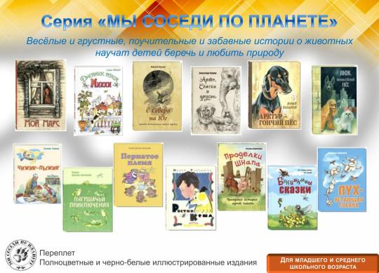 Фото 2 Книги для детей младшего школьного возраста, г.Москва 2017