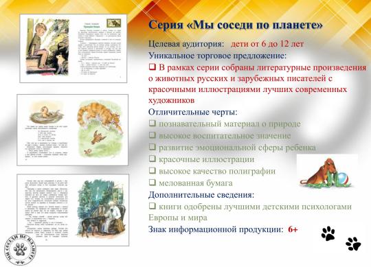 Фото 3 Книги для детей младшего школьного возраста, г.Москва 2017