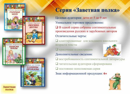 Фото 6 Книги для детей младшего школьного возраста, г.Москва 2017