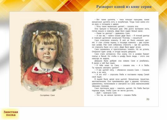 Фото 7 Книги для детей младшего школьного возраста, г.Москва 2017
