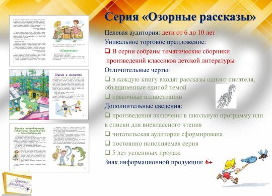 Фото 9 Книги для детей младшего школьного возраста, г.Москва 2017
