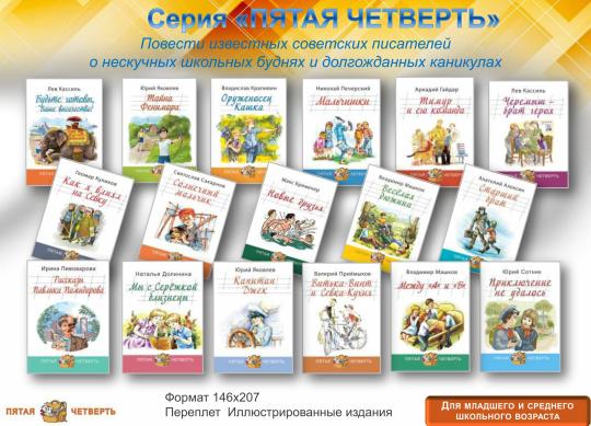 Фото 11 Книги для детей младшего школьного возраста, г.Москва 2017