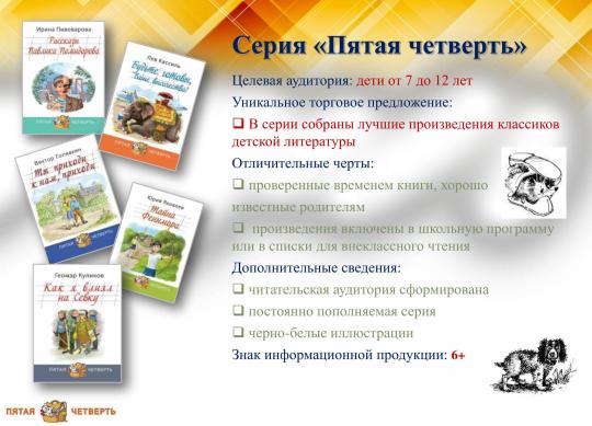 Фото 12 Книги для детей младшего школьного возраста, г.Москва 2017