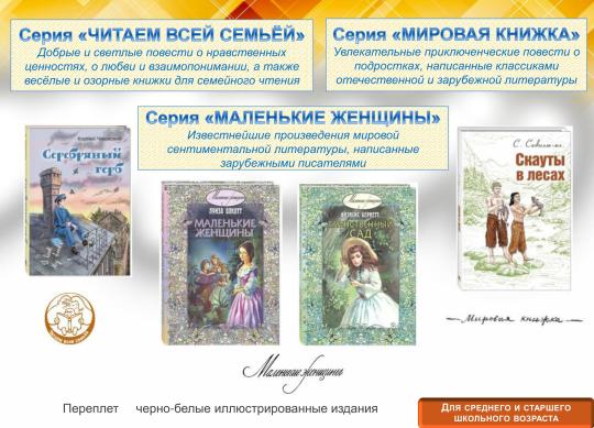 Фото 2 Книги для среднего и старшего школьного возраста, г.Москва 2017