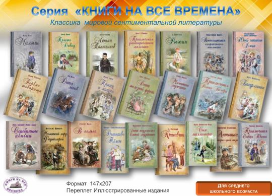 Фото 3 Книги для среднего и старшего школьного возраста, г.Москва 2017