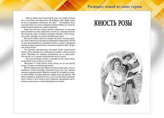 Фото 14 Книги для среднего и старшего школьного возраста, г.Москва 2017
